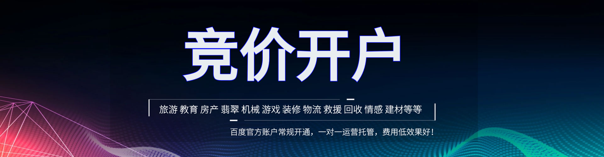 饶阳信息流营销